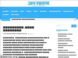 Sites similar to janabhawana.com.np