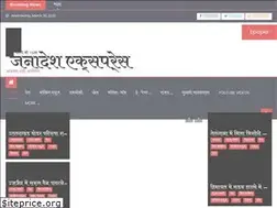 Sites similar to janadeshexpress.in
