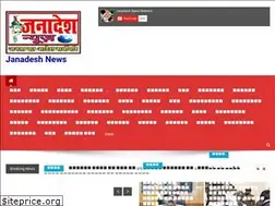 Sites similar to janadeshnews.in