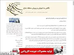 Sites similar to janahmedu.blogfa.com