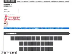 Sites similar to janakhabar.com