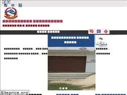 Sites similar to janaknandinimun.gov.np