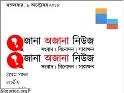 Sites similar to janaojananews.net