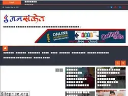 Sites similar to janasanket.com