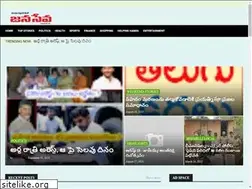 Sites similar to janasevanews.com