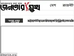 Sites similar to janatarmukh.com