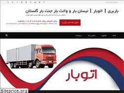 Sites similar to janatbaregolestan.com