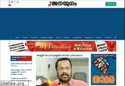 Sites similar to janayugomonline.com