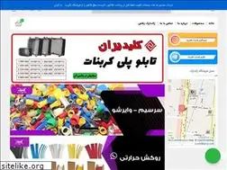Sites similar to jandarkelectric.ir