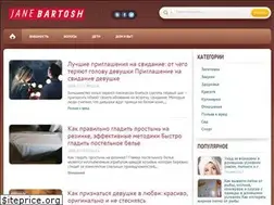 Sites similar to janebartosh.ru
