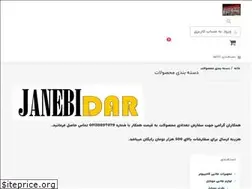 Sites similar to janebidar.com