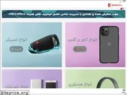 Sites similar to janebiplas.ir