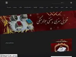Sites similar to jangi.ir