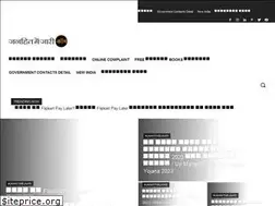 Sites similar to janhitmejaari.com