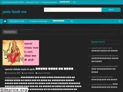 Sites similar to janiehindime.com