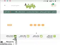 Sites similar to janinoshop.com