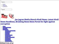Sites similar to janjagranmediamanch.com