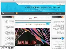 Sites similar to janjaljok.blogfa.com