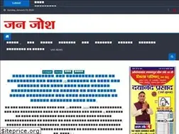 Sites similar to janjoshnews.in