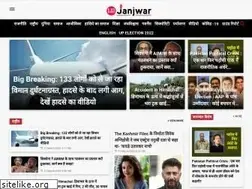 Sites similar to janjwar.com