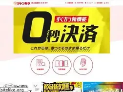 Sites similar to jankara.ne.jp