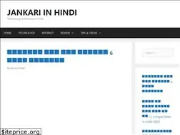 Sites similar to jankariinhindi.com