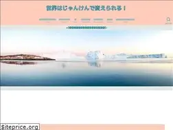 Sites similar to janken-sansukumi.com