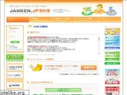 Sites similar to janken.jp