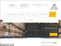 Sites similar to janlift.ir