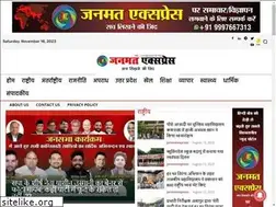 Sites similar to janmatexpress.in