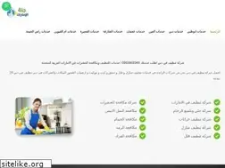 Sites similar to jannat-alemarat.com