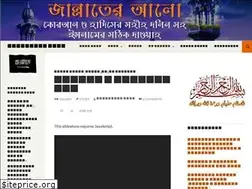 Sites similar to jannateralo.wordpress.com
