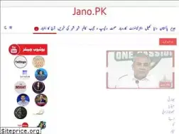 Sites similar to jano.pk
