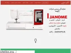 Sites similar to janomecoservice.com