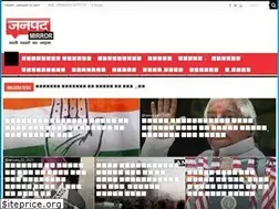 Sites similar to janpadmirror.com