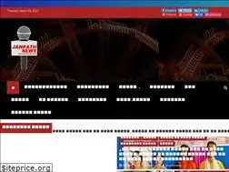 Sites similar to janpathnews.com