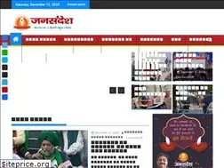 Sites similar to jansandesh.com