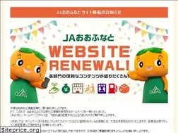 Sites similar to jaofunato.or.jp