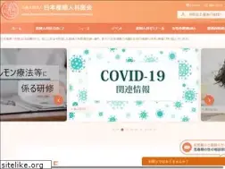 Sites similar to jaog.or.jp