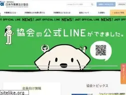 Sites similar to jaot.or.jp