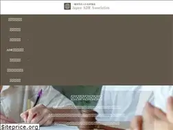 Sites similar to japan-adr.or.jp