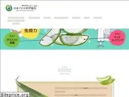 Sites similar to japan-aloe.org