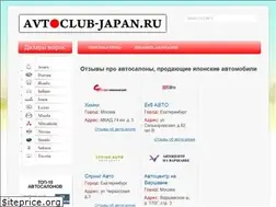 Sites similar to japan-avtoclub.ru