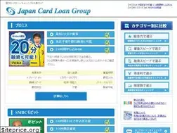 Sites similar to japan-cardloan.com