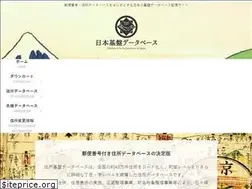 Sites similar to japan-database.jp