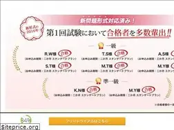 Sites similar to japan-eiken-writing-center.com