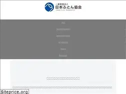 Sites similar to japan-futon.or.jp