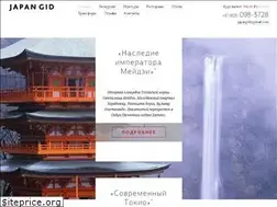 Sites similar to japan-gid.ru