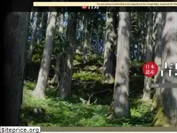 Sites similar to japan-heritage-yoshino.jp