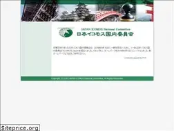 Sites similar to japan-icomos.org